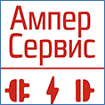 Логотип Ампер Сервис